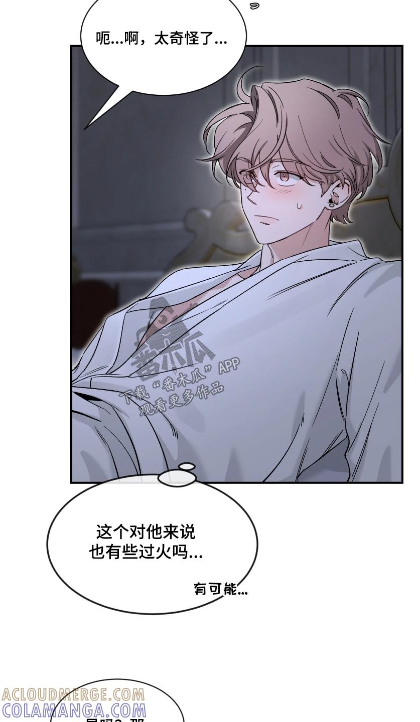 《初见心动》第229章：【番外】是因为喜欢吧 第15页