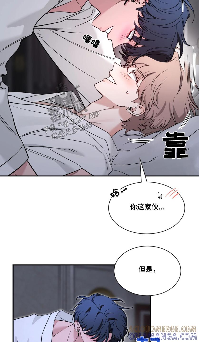 《初见心动》第229章：【番外】是因为喜欢吧 第11页