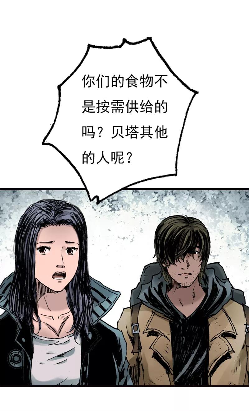 《SEED》第9话 抵达贝塔集散地 第24页