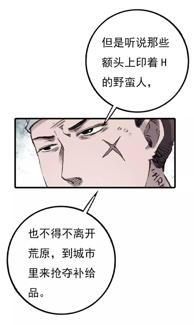《SEED》第9话 抵达贝塔集散地 第28页