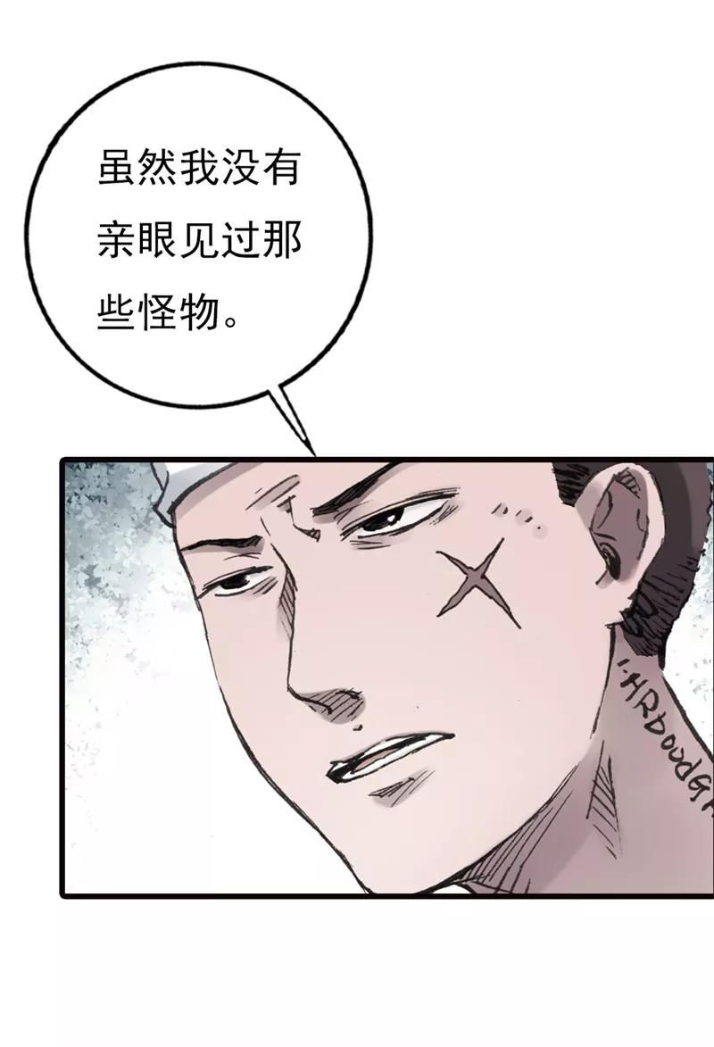 《SEED》第9话 抵达贝塔集散地 第26页