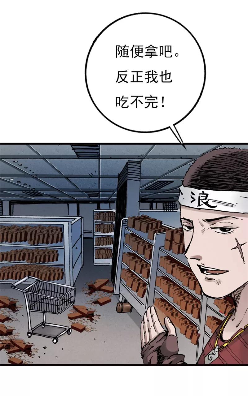 《SEED》第9话 抵达贝塔集散地 第22页
