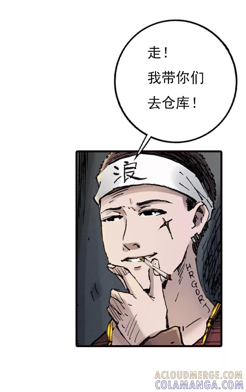 《SEED》第9话 抵达贝塔集散地 第15页
