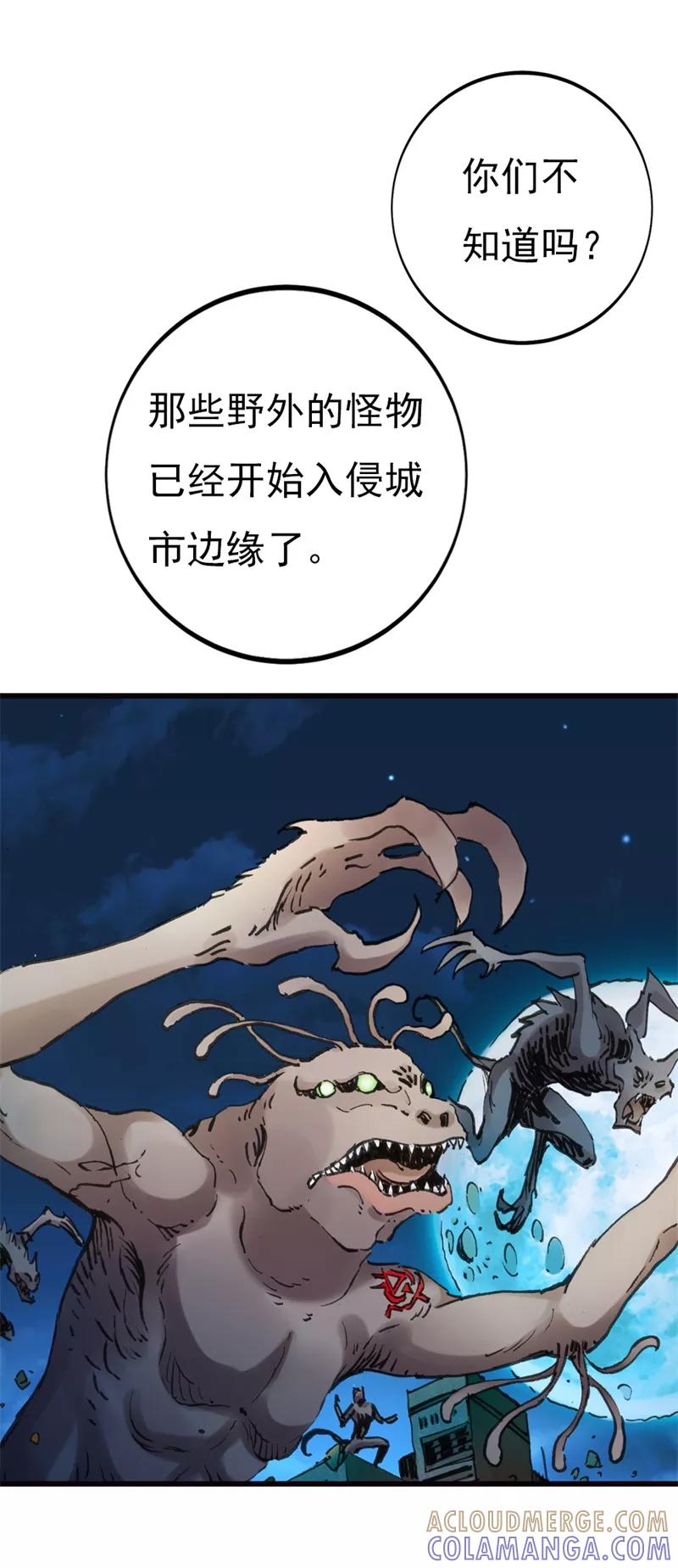 《SEED》第9话 抵达贝塔集散地 第25页