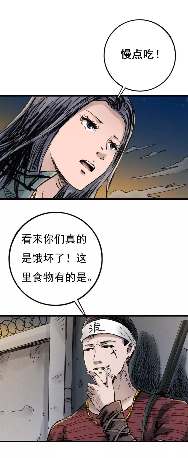 《SEED》第9话 抵达贝塔集散地 第14页