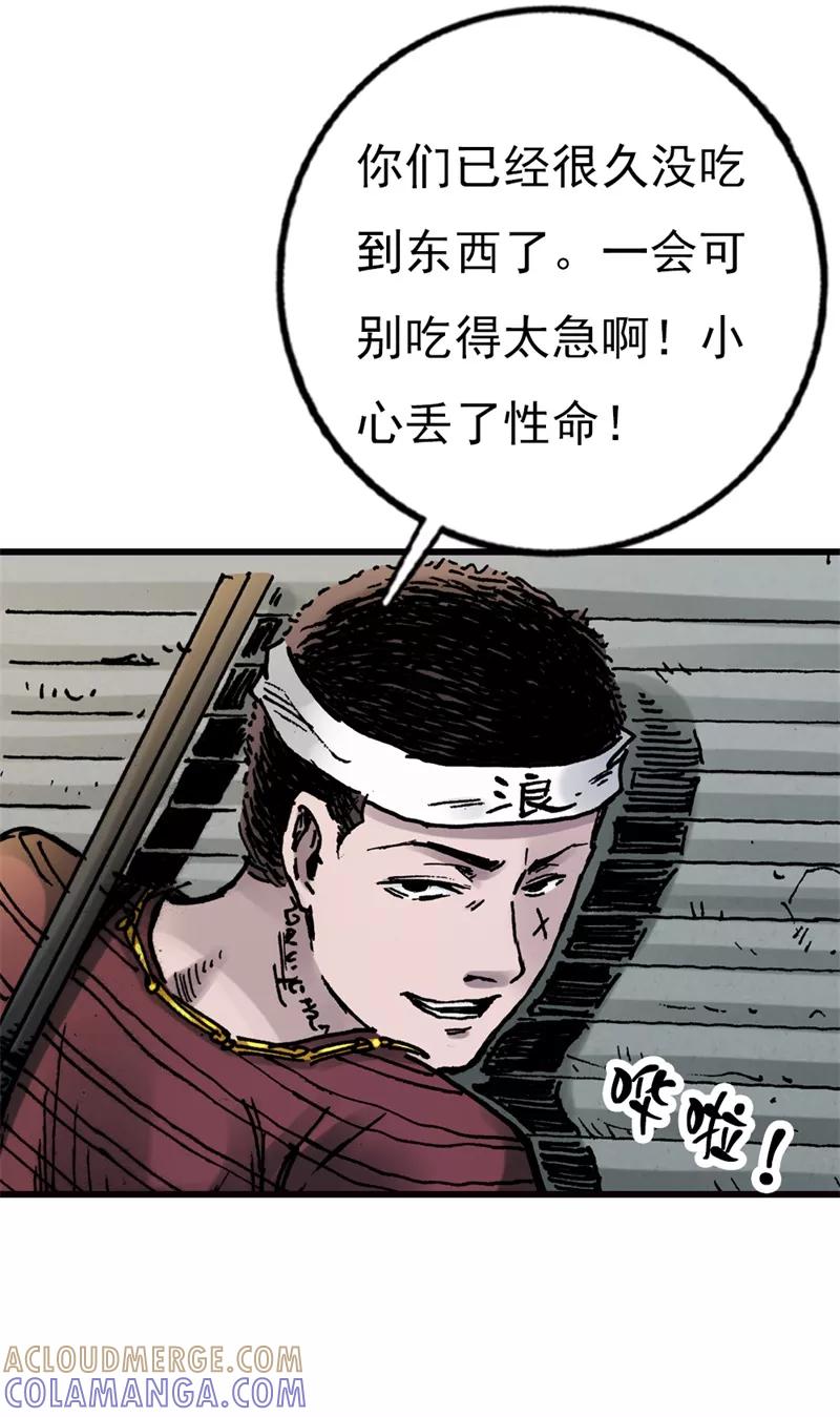 《SEED》第9话 抵达贝塔集散地 第19页