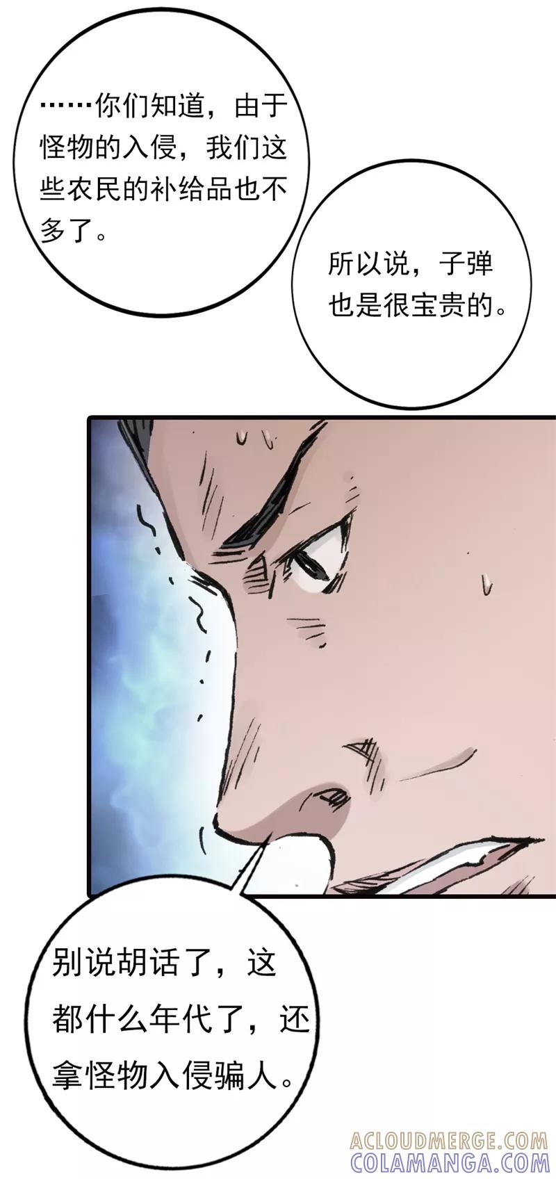 《SEED》第9话 抵达贝塔集散地 第33页
