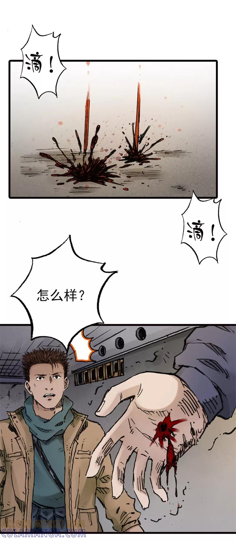 《SEED》第9话 抵达贝塔集散地 第31页