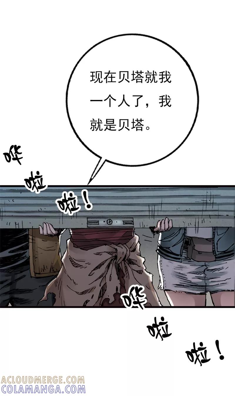 《SEED》第9话 抵达贝塔集散地 第21页
