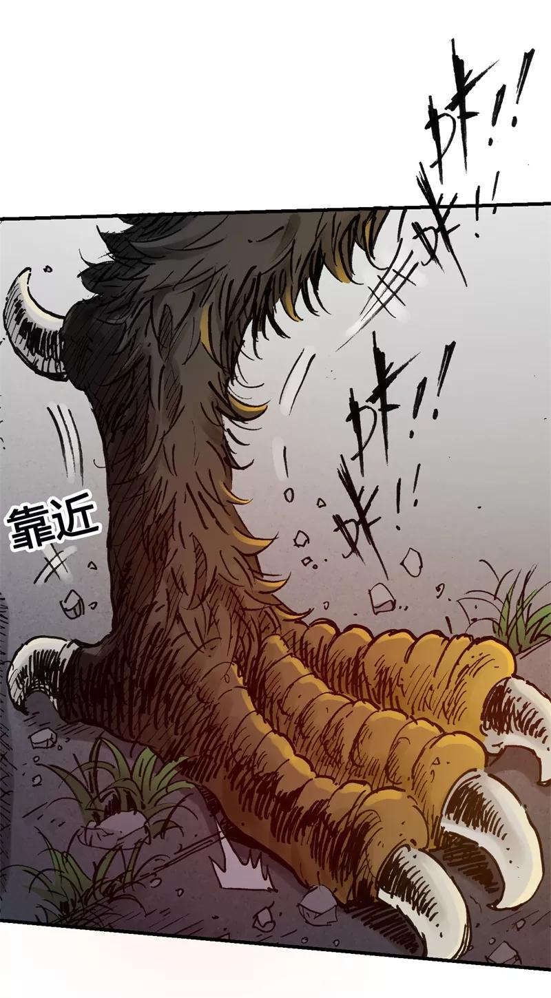 《SEED》第10话 未知的入侵者 第11页