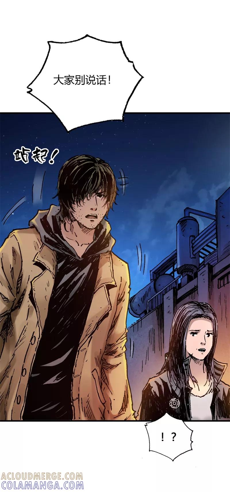 《SEED》第10话 未知的入侵者 第13页