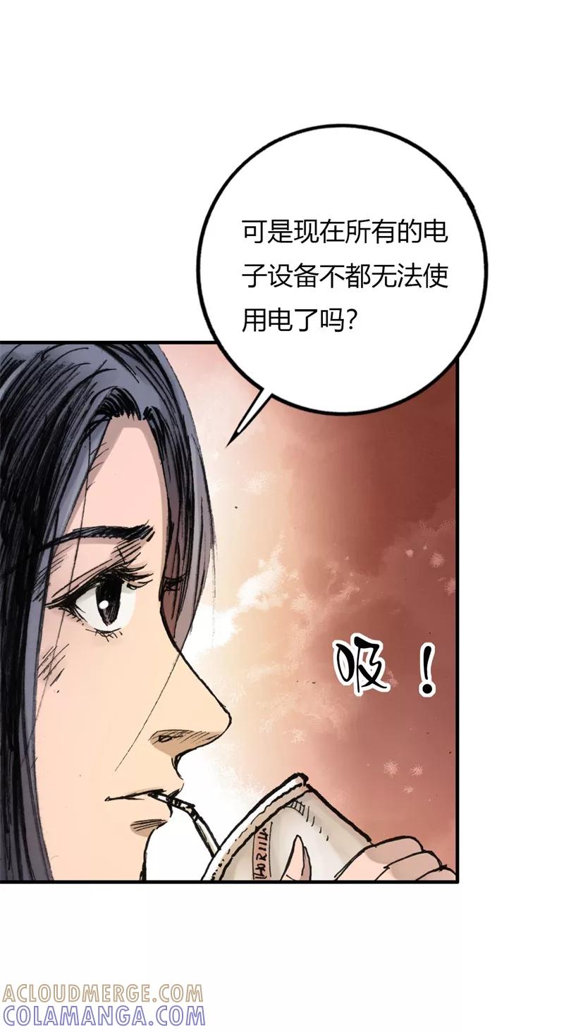 《SEED》第10话 未知的入侵者 第7页