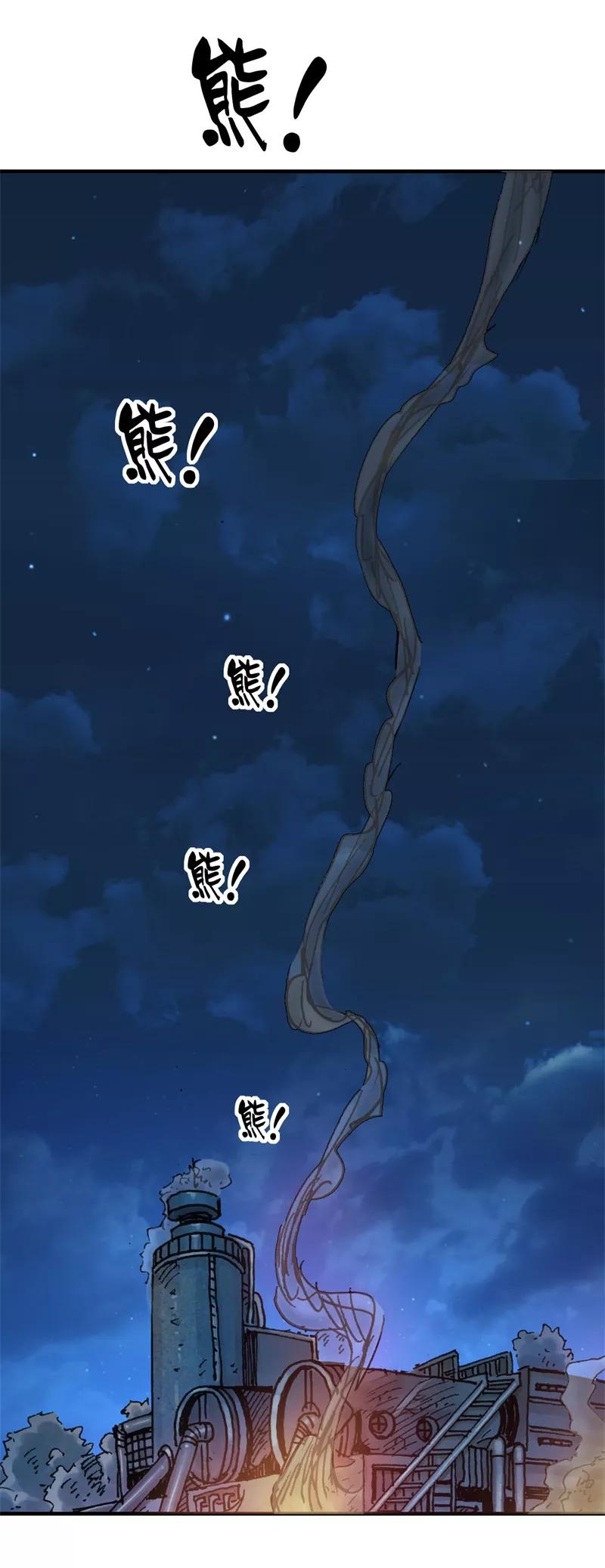 《SEED》第10话 未知的入侵者 第3页