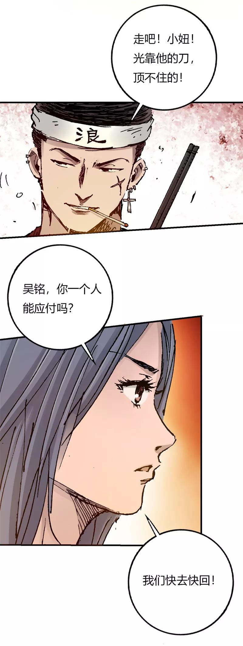 《SEED》第10话 未知的入侵者 第21页