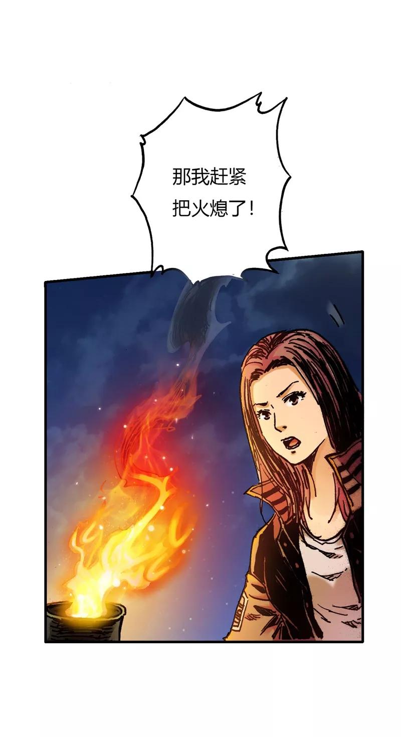 《SEED》第10话 未知的入侵者 第15页