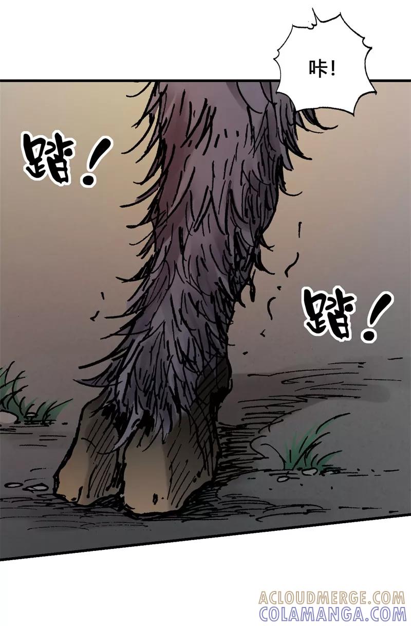 《SEED》第10话 未知的入侵者 第43页