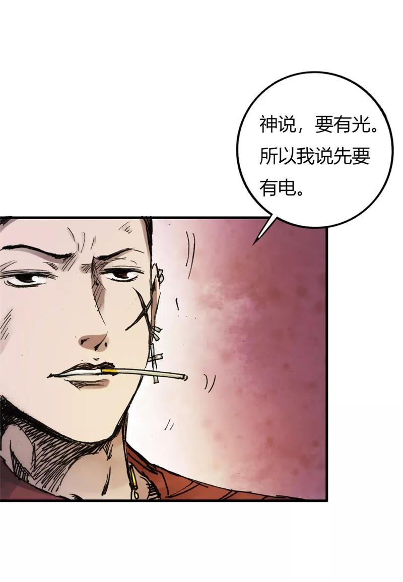 《SEED》第10话 未知的入侵者 第6页