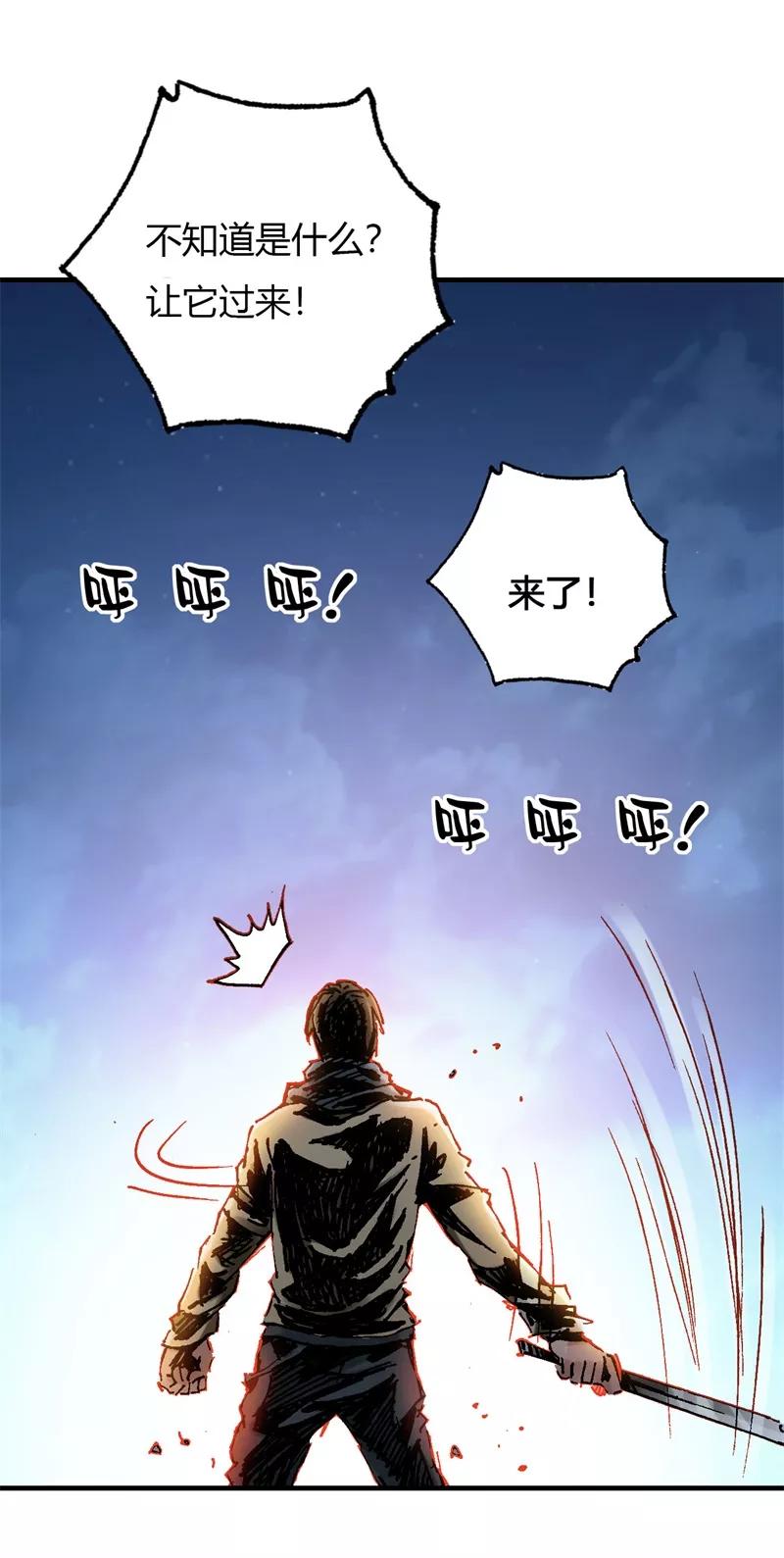 《SEED》第10话 未知的入侵者 第18页
