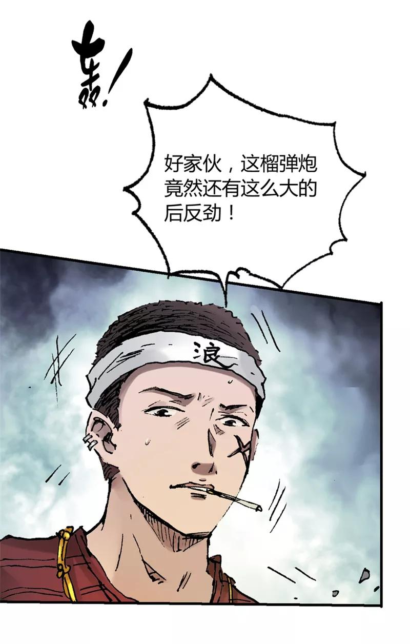 《SEED》第11话 苦斗异变野猪 第48页
