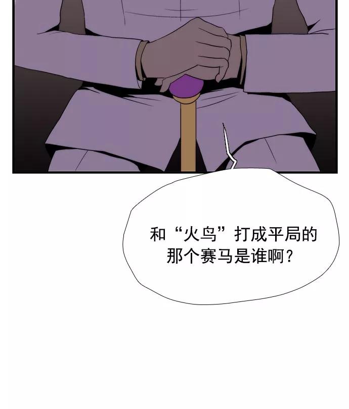 《午夜狂飙》第12话 第24页