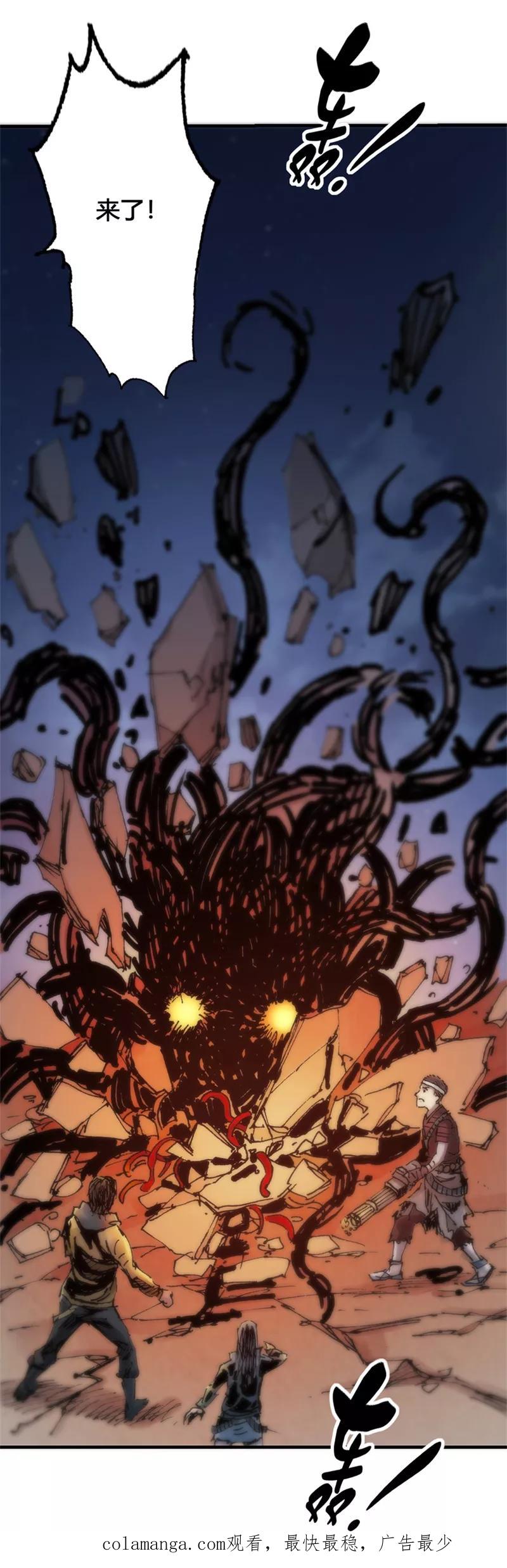 《SEED》第11话 苦斗异变野猪 第50页
