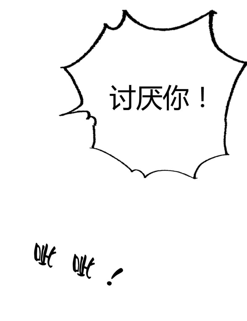 《SEED》第11话 苦斗异变野猪 第23页