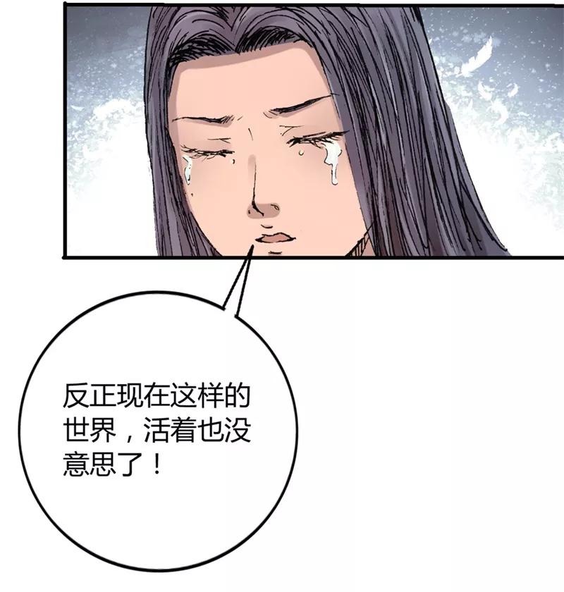 《SEED》第11话 苦斗异变野猪 第30页