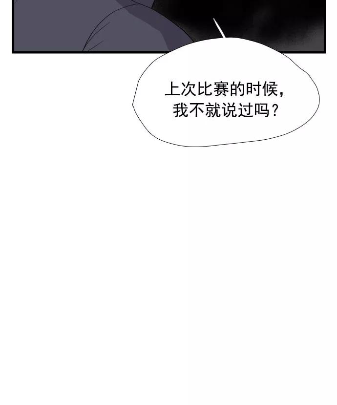 《午夜狂飙》第12话 第31页