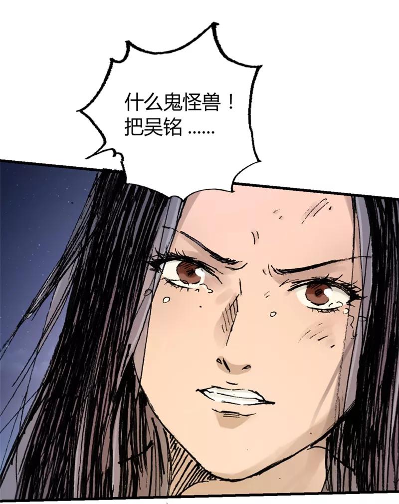 《SEED》第11话 苦斗异变野猪 第15页