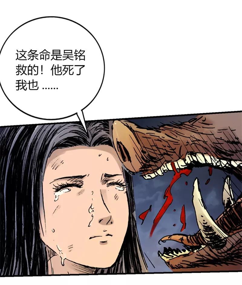 《SEED》第11话 苦斗异变野猪 第32页