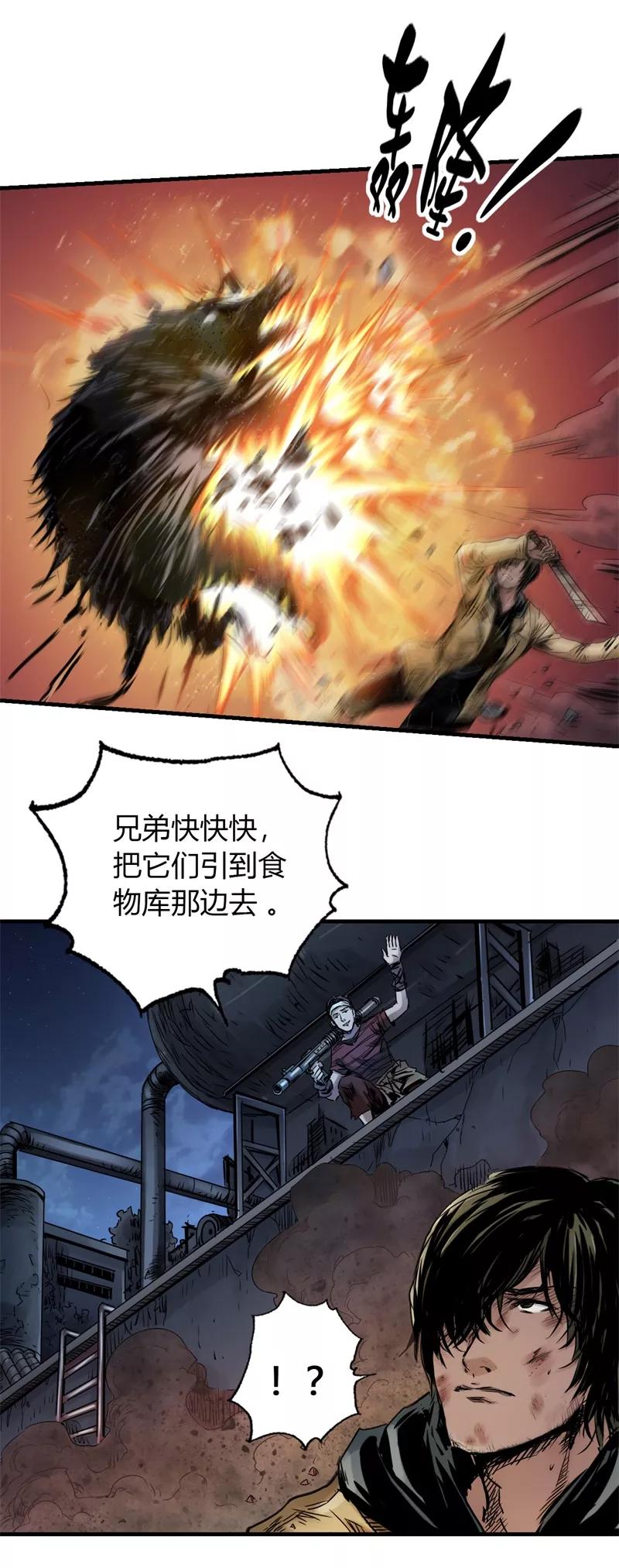《SEED》第12话 连环遇险 第12页