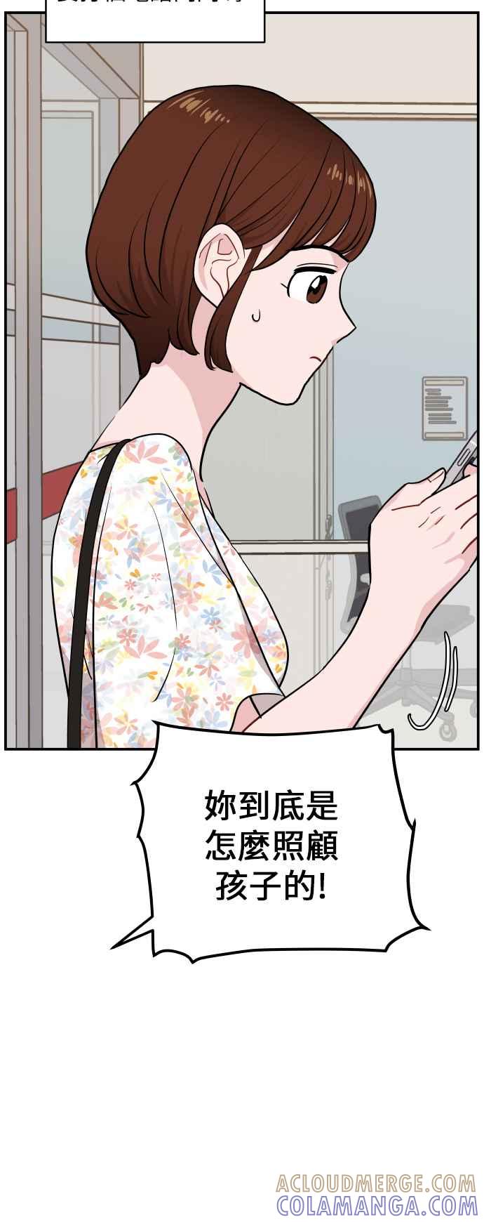 《不自在的关系》第20话 第34页