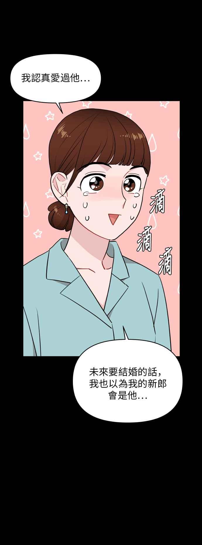 《不自在的关系》第20话 第56页
