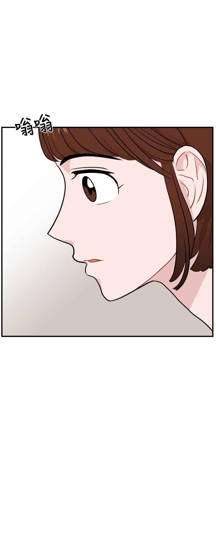 《不自在的关系》第20话 第18页