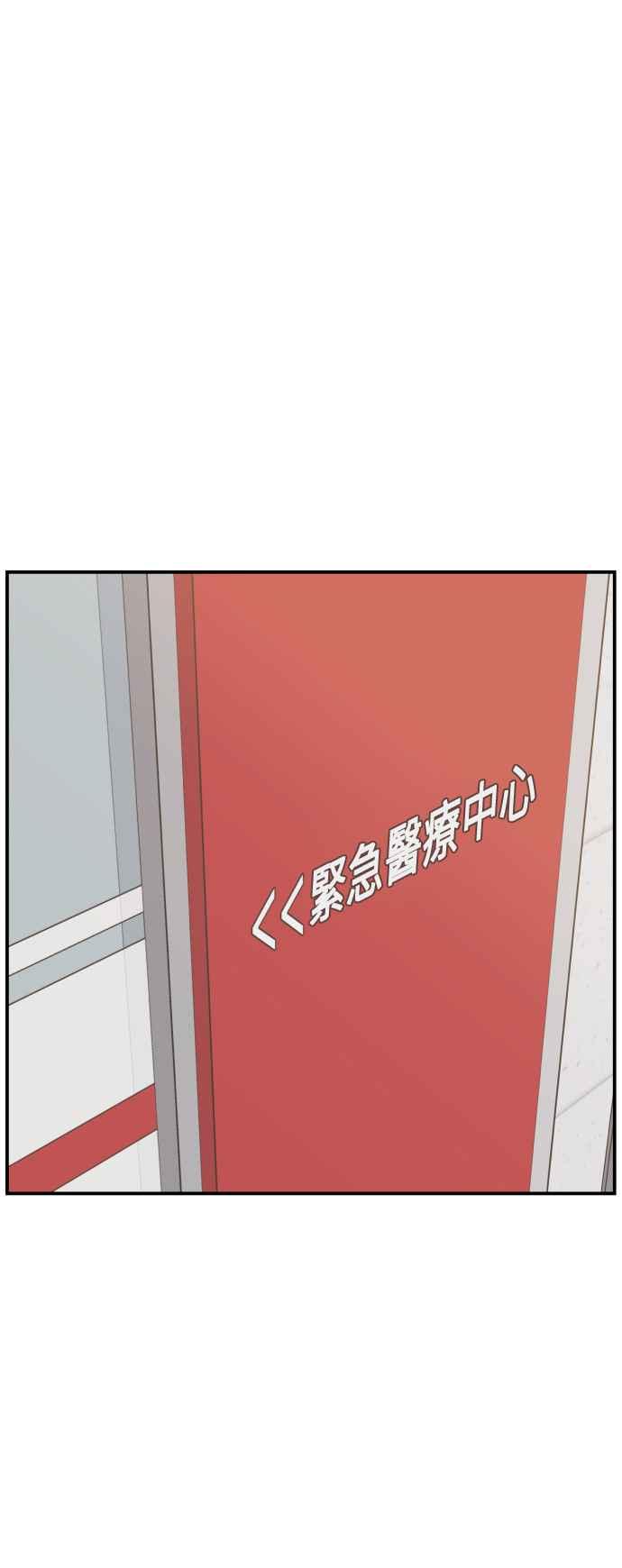 《不自在的关系》第20话 第32页