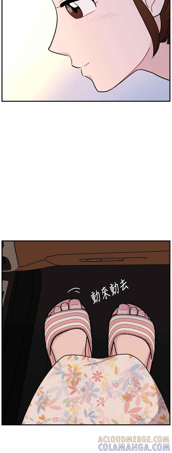 《不自在的关系》第21话 第25页