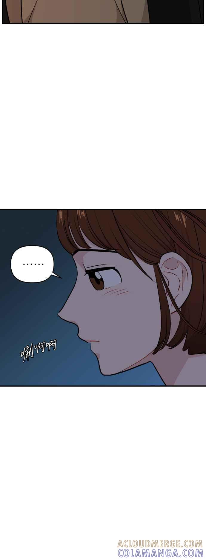 《不自在的关系》第21话 第34页