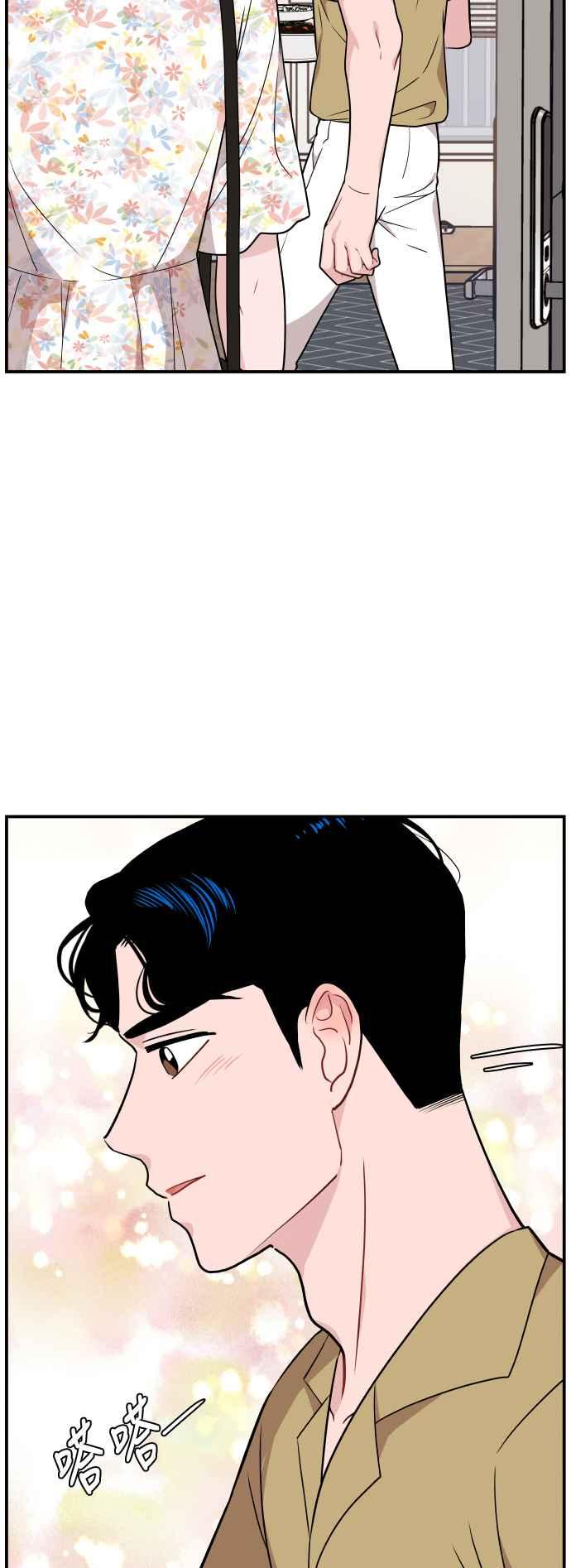 《不自在的关系》第21话 第17页