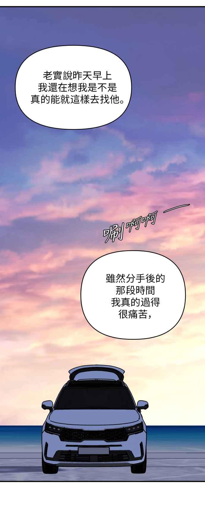 《不自在的关系》第21话 第56页