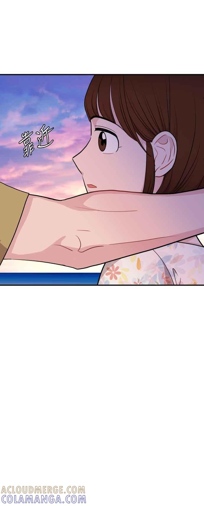 《不自在的关系》第21话 第73页