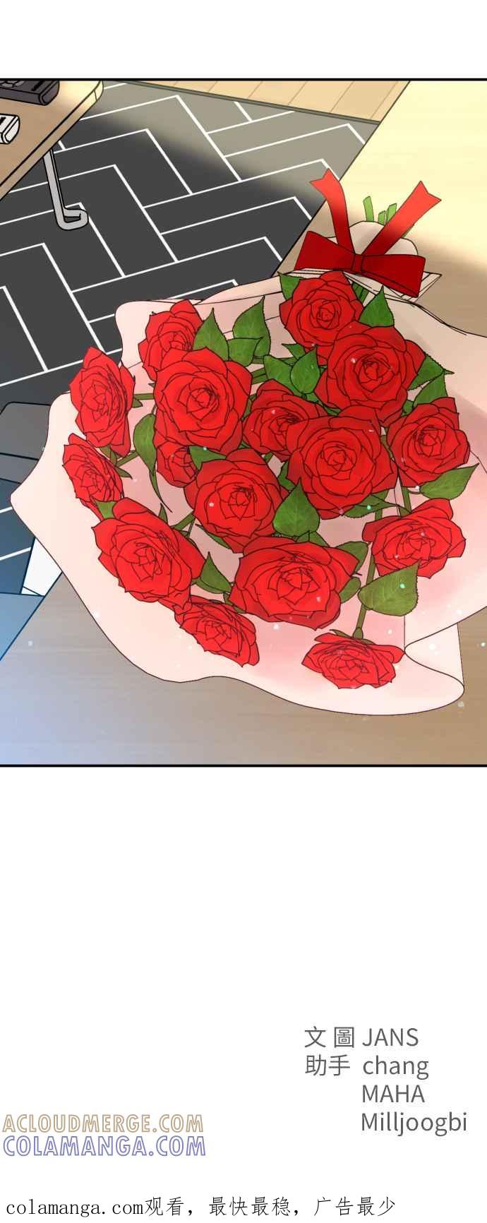 《不自在的关系》第21话 第79页