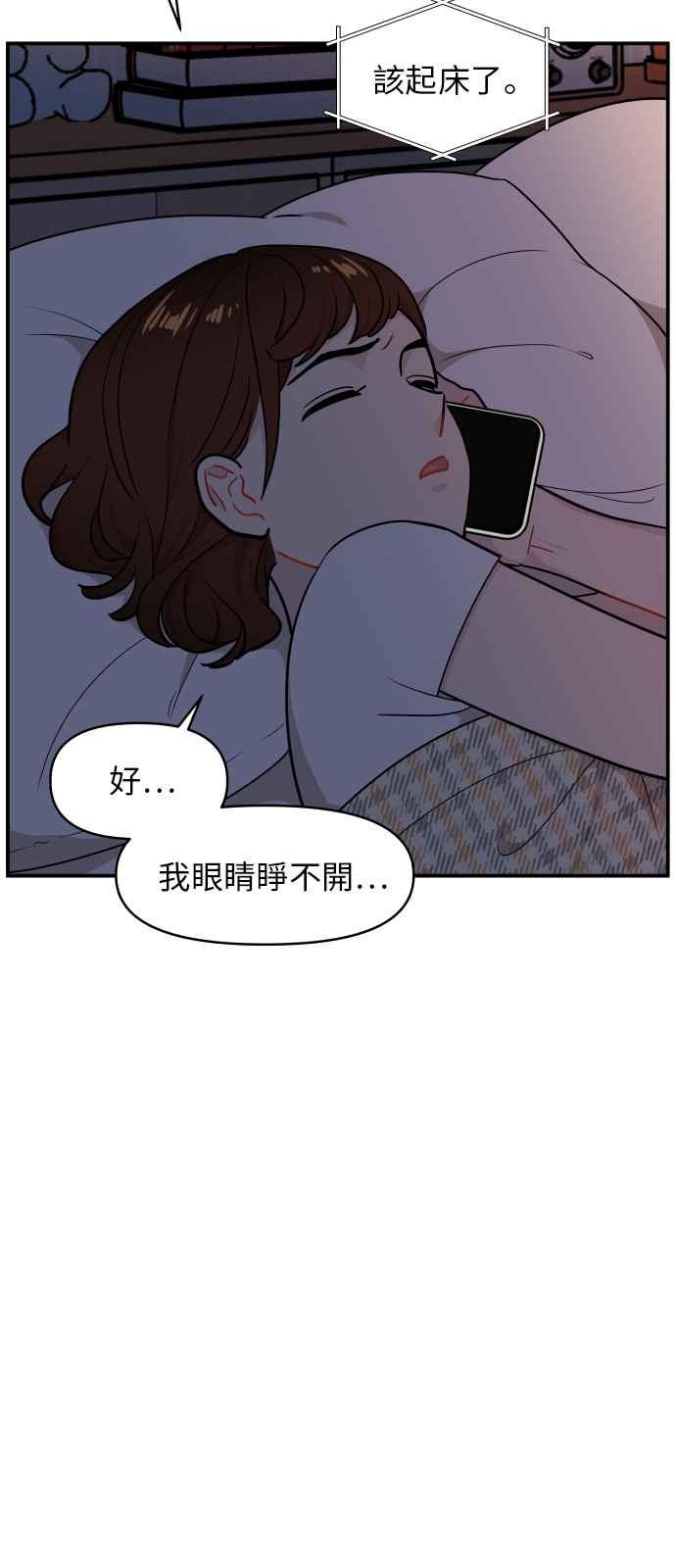 《不自在的关系》第22话 第6页