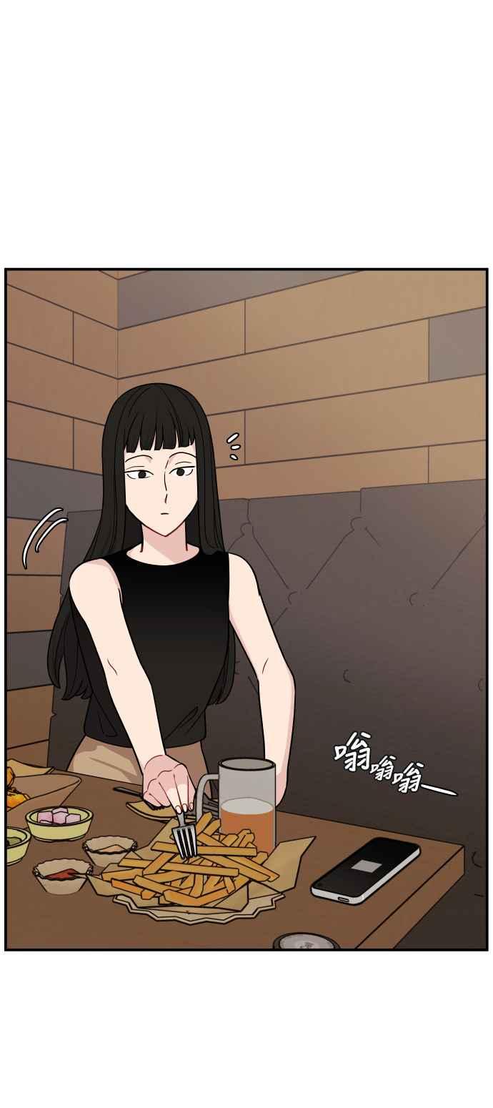 《不自在的关系》第22话 第38页
