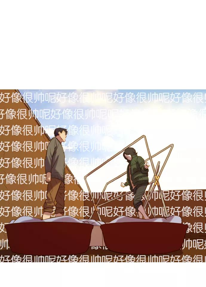 《怦然的魔幻时刻》第61话 第27页