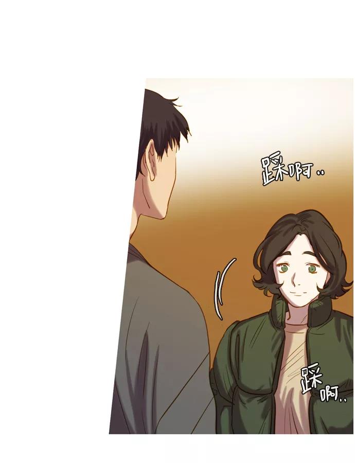 《怦然的魔幻时刻》第61话 第26页