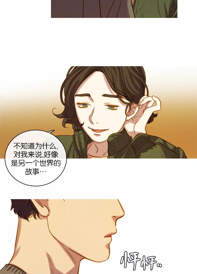 《怦然的魔幻时刻》第61话 第30页