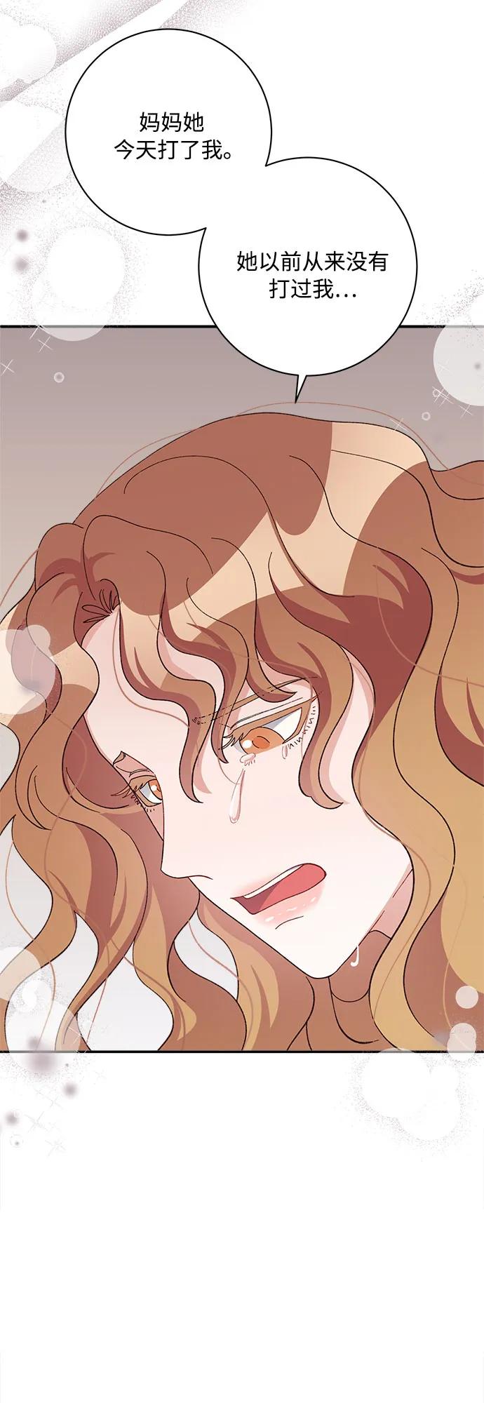 《不完美夫妇》第82话 第53页