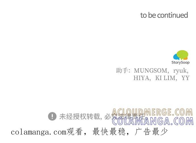 《不完美夫妇》第82话 第73页