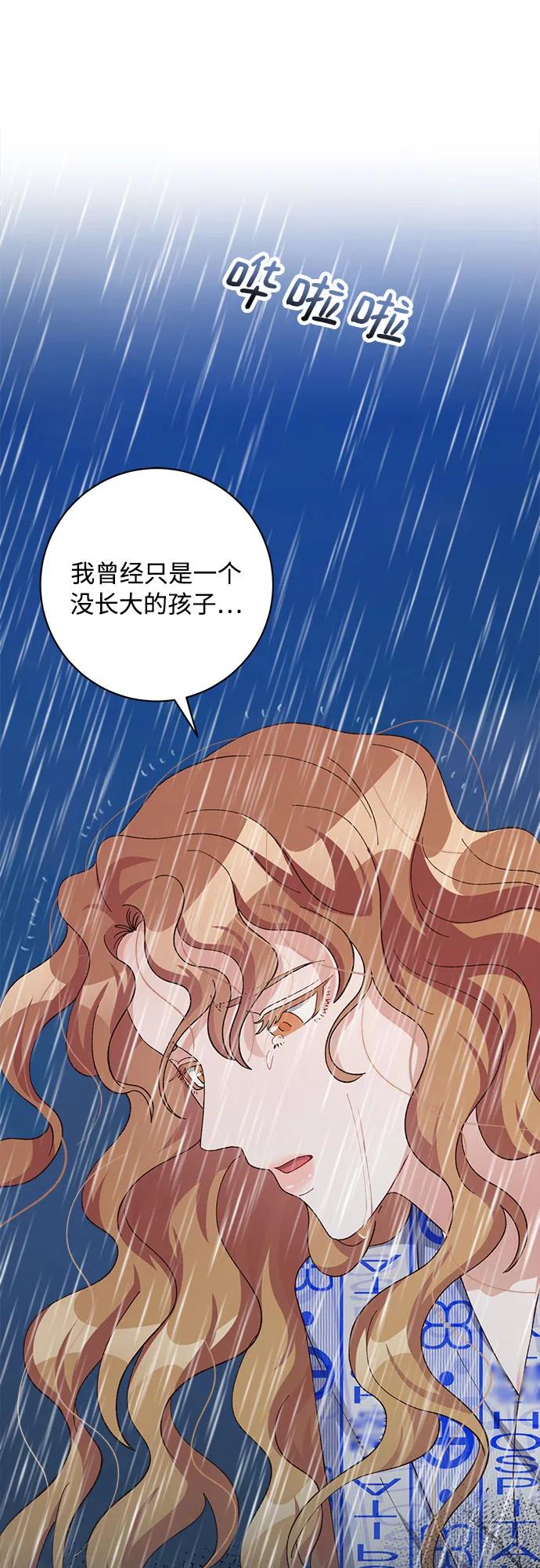 《不完美夫妇》第82话 第44页