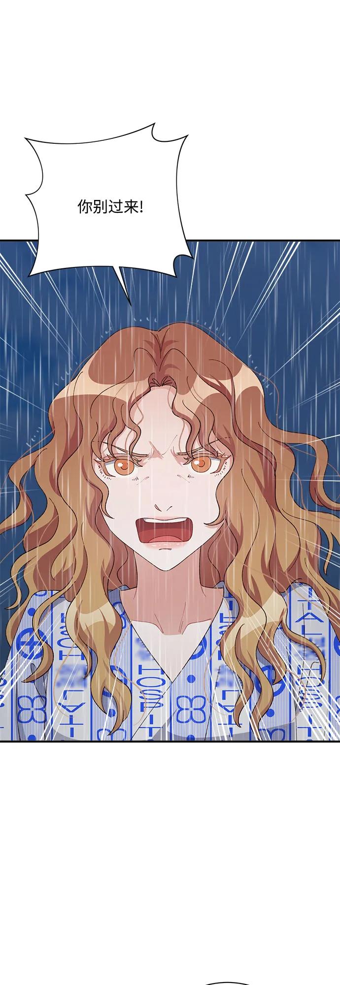 《不完美夫妇》第82话 第39页